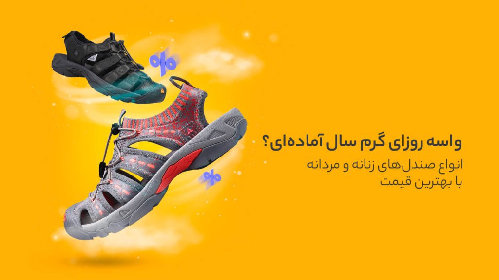 خانه سارابن 26 صندل طبی